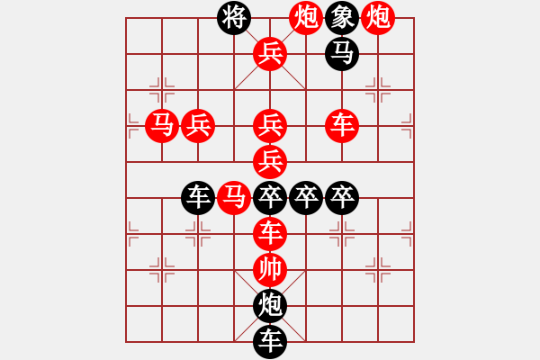 象棋棋譜圖片：蜻蜓（3301）...周平造型 孫達(dá)軍擬局 - 步數(shù)：10 