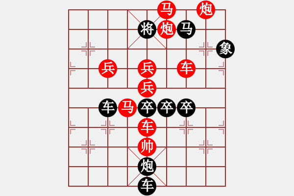 象棋棋譜圖片：蜻蜓（3301）...周平造型 孫達(dá)軍擬局 - 步數(shù)：20 