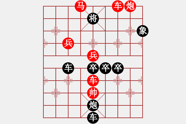 象棋棋譜圖片：蜻蜓（3301）...周平造型 孫達(dá)軍擬局 - 步數(shù)：40 