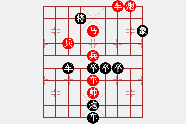 象棋棋譜圖片：蜻蜓（3301）...周平造型 孫達(dá)軍擬局 - 步數(shù)：50 