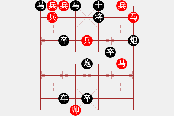 象棋棋譜圖片：馬兵連照殺局專題.... 天涯明月（修改局2）.... 孫達(dá)軍 - 步數(shù)：0 