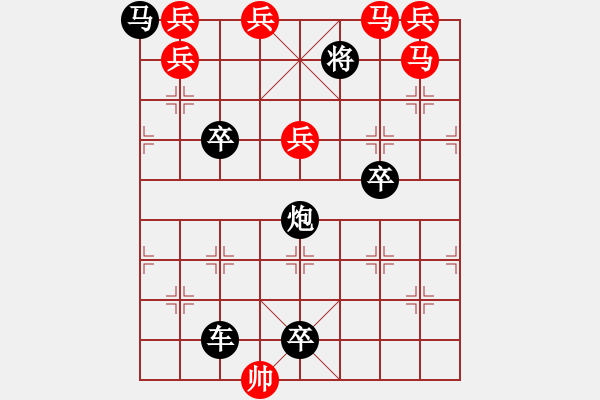 象棋棋譜圖片：馬兵連照殺局專題.... 天涯明月（修改局2）.... 孫達(dá)軍 - 步數(shù)：20 