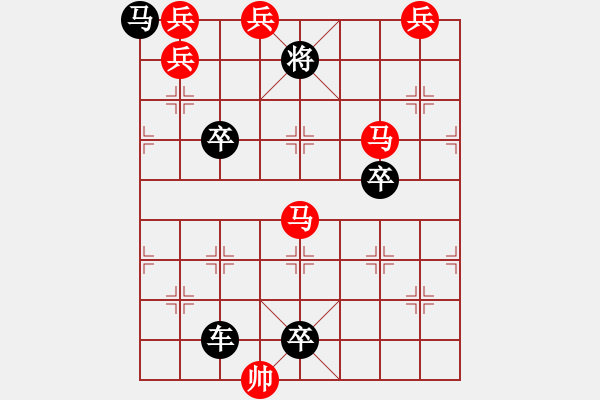 象棋棋譜圖片：馬兵連照殺局專題.... 天涯明月（修改局2）.... 孫達(dá)軍 - 步數(shù)：30 