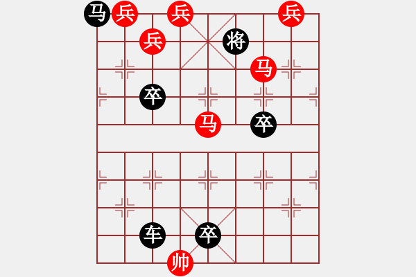 象棋棋譜圖片：馬兵連照殺局專題.... 天涯明月（修改局2）.... 孫達(dá)軍 - 步數(shù)：40 