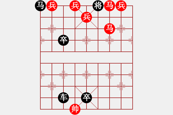 象棋棋譜圖片：馬兵連照殺局專題.... 天涯明月（修改局2）.... 孫達(dá)軍 - 步數(shù)：63 