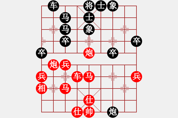 象棋棋譜圖片：王老同(4星)-勝-等待挑戰(zhàn)(6弦) - 步數(shù)：40 