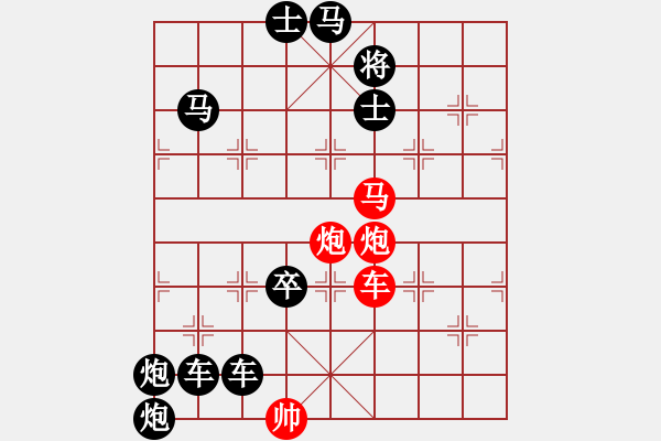 象棋棋譜圖片：《炮火掩護》紅先勝 梁維杰 擬局 - 步數：20 