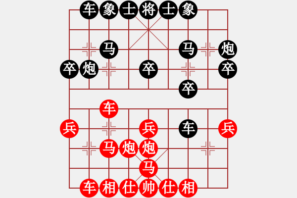 象棋棋譜圖片：從來不贏棋 feir - 步數(shù)：23 