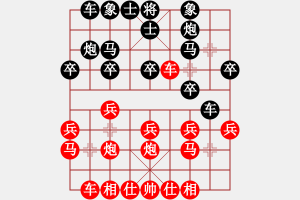 象棋棋譜圖片：棲霞一劍(1段)-和-象棋我老大(1段) - 步數(shù)：20 