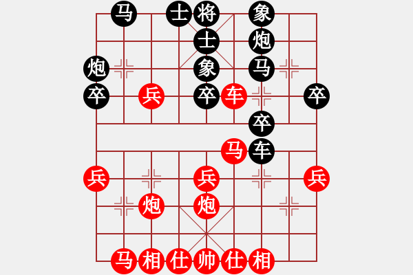 象棋棋譜圖片：棲霞一劍(1段)-和-象棋我老大(1段) - 步數(shù)：30 