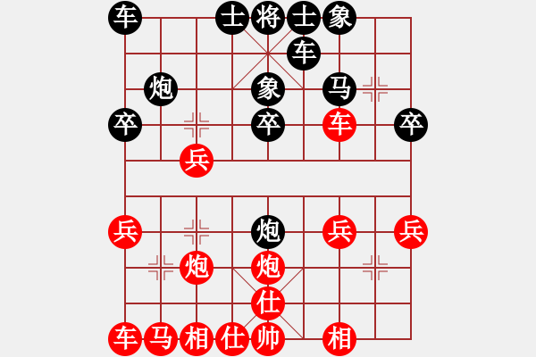 象棋棋譜圖片：saviour(4段)-和-港頭小蜜蜂(3段) - 步數(shù)：20 