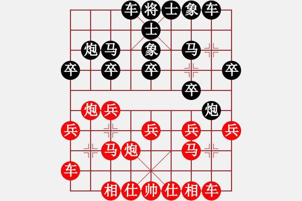 象棋棋譜圖片：亞特(5段)-和-品棋居士(5段) - 步數(shù)：20 