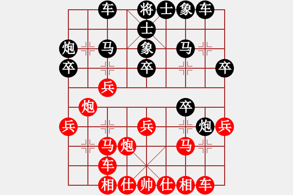 象棋棋譜圖片：亞特(5段)-和-品棋居士(5段) - 步數(shù)：30 