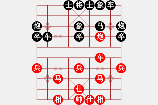 象棋棋譜圖片：jiaweih(北斗)-和-夢(mèng)開始地方(9星) - 步數(shù)：30 