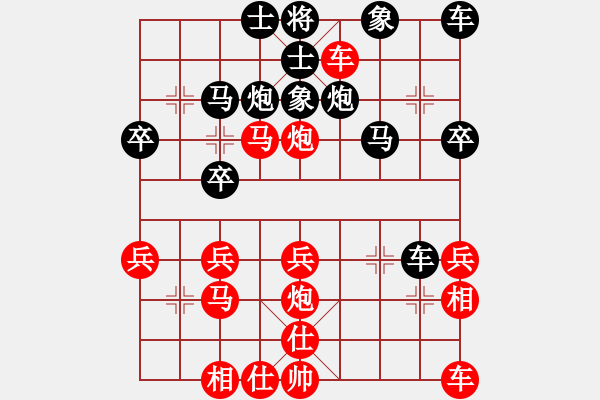 象棋棋譜圖片：“自”字 第五局 - 步數(shù)：30 