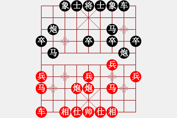 象棋棋譜圖片：河南馬建康先負(fù)四川鄭惟桐 - 步數(shù)：20 