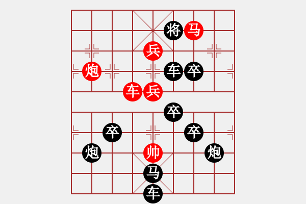 象棋棋譜圖片：《雅韻齋》【 無(wú)邊落木蕭蕭下 不盡長(zhǎng)江滾滾來(lái) 】☆ 秦 臻 擬局 - 步數(shù)：20 