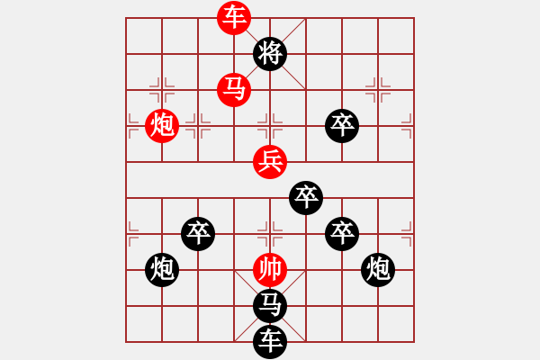 象棋棋譜圖片：《雅韻齋》【 無(wú)邊落木蕭蕭下 不盡長(zhǎng)江滾滾來(lái) 】☆ 秦 臻 擬局 - 步數(shù)：30 