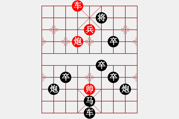 象棋棋譜圖片：《雅韻齋》【 無(wú)邊落木蕭蕭下 不盡長(zhǎng)江滾滾來(lái) 】☆ 秦 臻 擬局 - 步數(shù)：40 