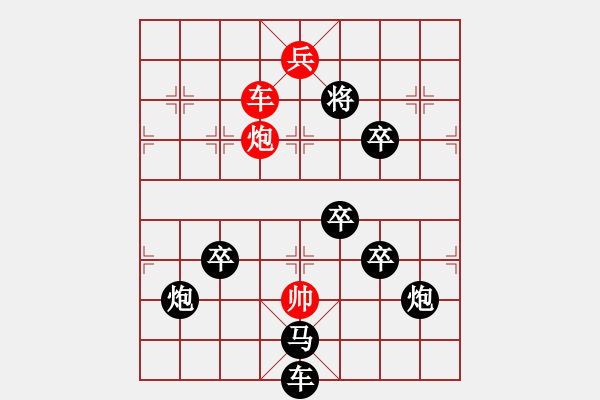 象棋棋譜圖片：《雅韻齋》【 無(wú)邊落木蕭蕭下 不盡長(zhǎng)江滾滾來(lái) 】☆ 秦 臻 擬局 - 步數(shù)：43 