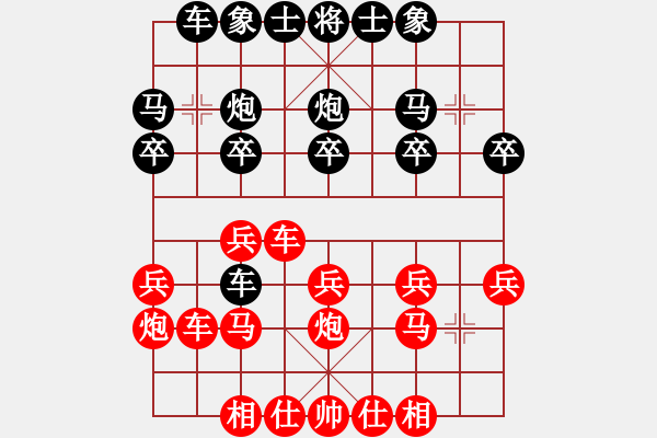 象棋棋譜圖片：拿老公換糖吃[326586713] -VS- 橫才俊儒[292832991] - 步數(shù)：20 