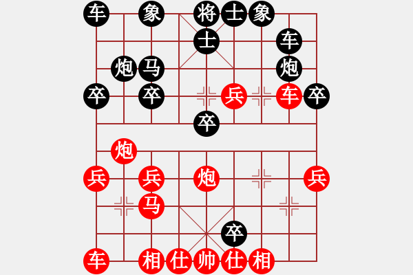 象棋棋譜圖片：郭嘉偉(9段)-負-快意天(8段) - 步數(shù)：30 