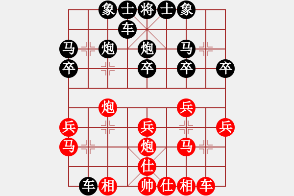 象棋棋譜圖片：揭陽一哥(9段)-勝-彩霸周小平(9段) - 步數(shù)：20 