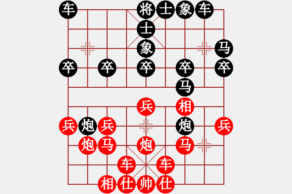 象棋棋譜圖片：橫才俊儒[292832991] -VS- 小野草[865319786] - 步數(shù)：20 