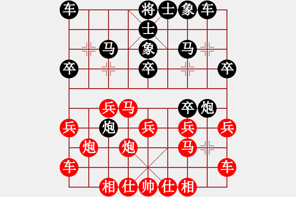 象棋棋譜圖片：神州雄風(fēng)(4段)-負(fù)-小威(6段) - 步數(shù)：20 