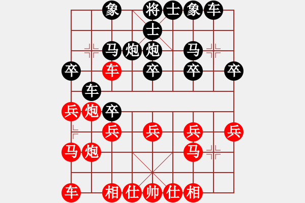 象棋棋譜圖片：橫才俊儒[292832991] -VS- 一枝梅[1781747518] - 步數(shù)：20 