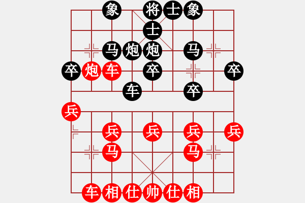 象棋棋譜圖片：橫才俊儒[292832991] -VS- 一枝梅[1781747518] - 步數(shù)：30 