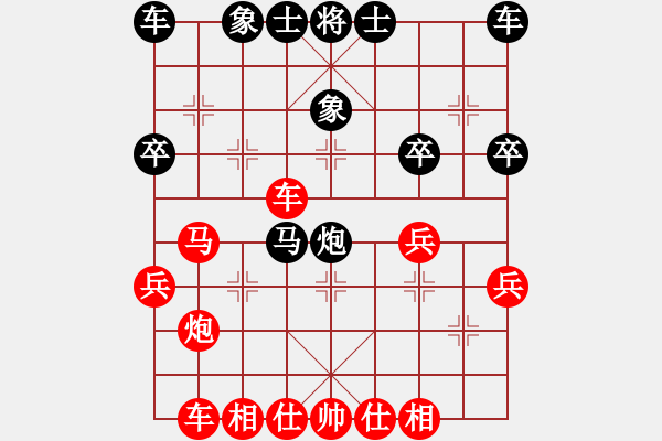 象棋棋譜圖片：百思不得棋解[575644877] -VS- 小雨[1085570254] - 步數(shù)：30 