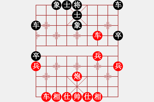 象棋棋譜圖片：百思不得棋解[575644877] -VS- 小雨[1085570254] - 步數(shù)：40 