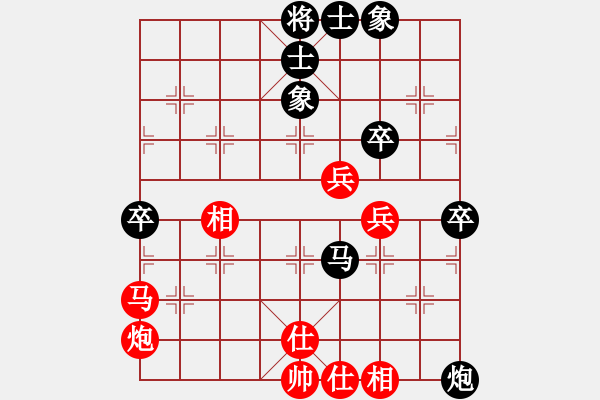 象棋棋譜圖片：華山論劍- 華山第1關(guān) -2012.10.24 xycqcq(無(wú)極)-和-天天快樂(lè)(無(wú)極) - 步數(shù)：60 