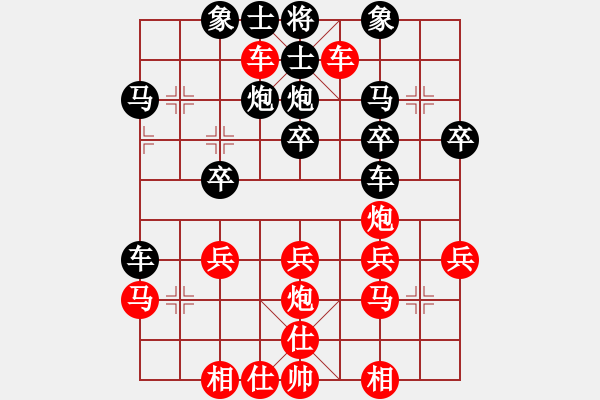 象棋棋譜圖片：橫才俊儒[292832991] -VS- 一生沉默[331574285] - 步數(shù)：30 