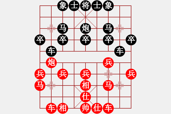 象棋棋譜圖片：福和雄(9段)-負-幻覺(9段) - 步數(shù)：20 