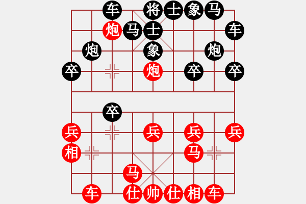 象棋棋譜圖片：電腦分析 后手對仙人指路 相七進(jìn)九 - 步數(shù)：20 