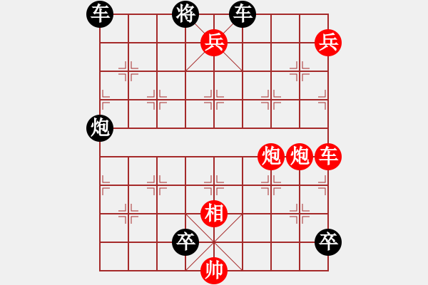 象棋棋譜圖片：雙炮爭(zhēng)鋒 紅先和 - 步數(shù)：0 