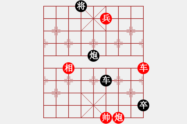 象棋棋譜圖片：雙炮爭(zhēng)鋒 紅先和 - 步數(shù)：20 