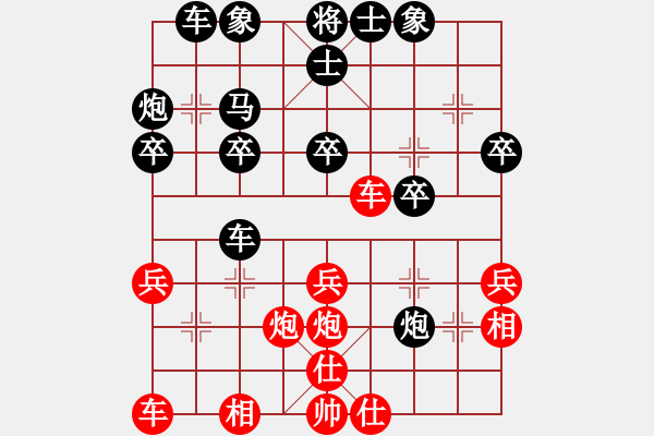 象棋棋譜圖片：紀(jì)紅儷白 對 貔貅千騎 - 步數(shù)：30 