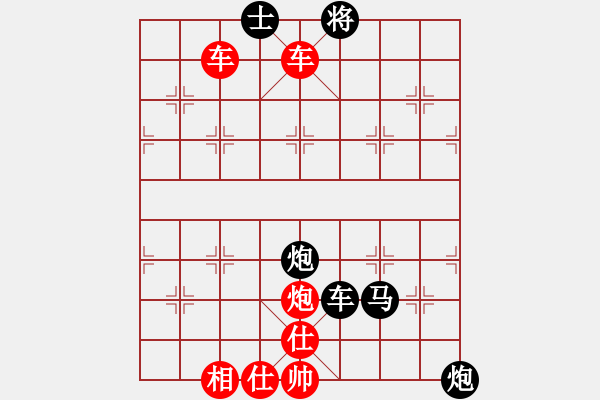 象棋棋譜圖片：雙車雙炮類(11) - 步數(shù)：10 