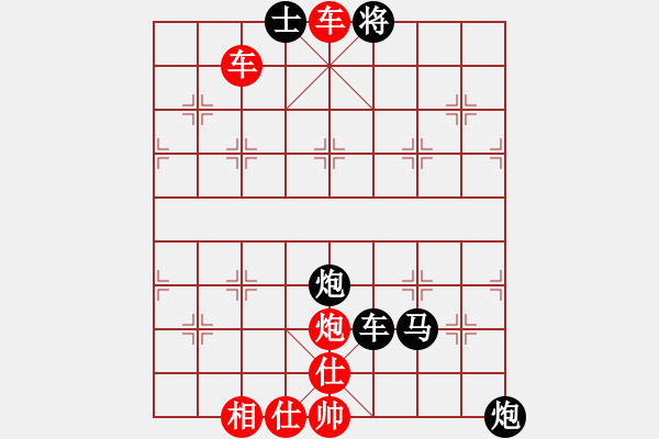 象棋棋譜圖片：雙車雙炮類(11) - 步數(shù)：11 