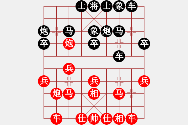 象棋棋谱图片：猪头猪(日帅)-和-chendaqing(日帅) - 步数：20 