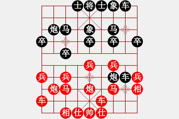 象棋棋譜圖片：好學(xué)難精啊(1段)-負(fù)-絕情(3段) - 步數(shù)：20 