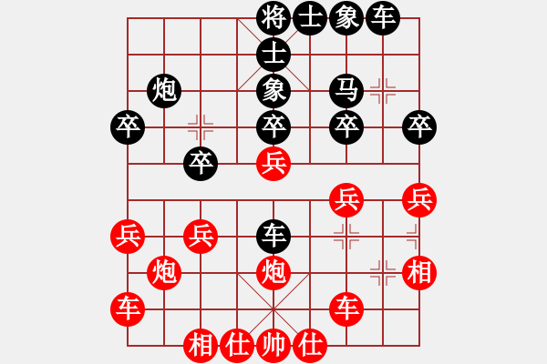 象棋棋譜圖片：好學(xué)難精啊(1段)-負(fù)-絕情(3段) - 步數(shù)：30 