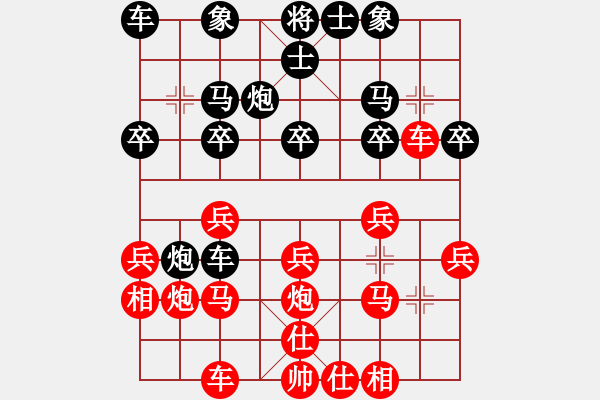 象棋棋譜圖片：順炮局（紅勝） - 步數(shù)：20 