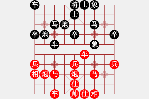 象棋棋譜圖片：順炮局（紅勝） - 步數(shù)：30 