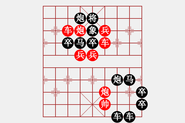 象棋棋譜圖片：【 春暖花開(kāi) 】 秦 臻 擬局 - 步數(shù)：0 