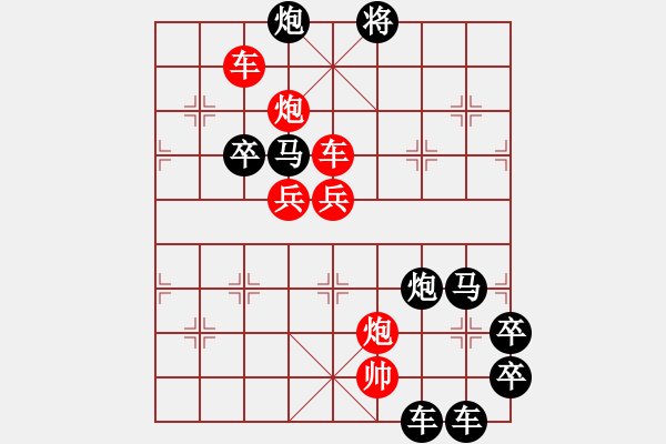 象棋棋譜圖片：【 春暖花開(kāi) 】 秦 臻 擬局 - 步數(shù)：10 