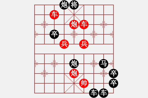 象棋棋譜圖片：【 春暖花開(kāi) 】 秦 臻 擬局 - 步數(shù)：20 